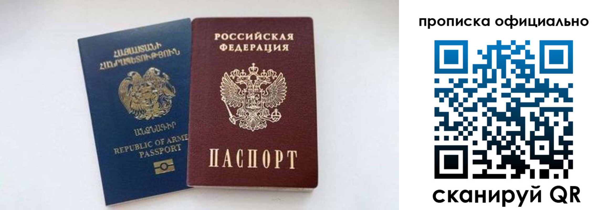временная регистрация госуслуги в Балее
