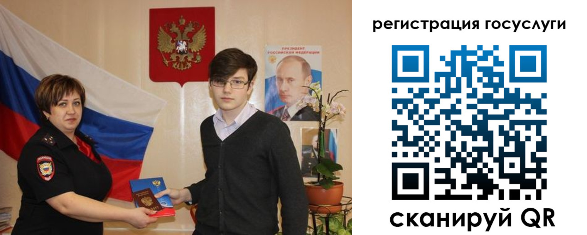 временная регистрация купить в Балее