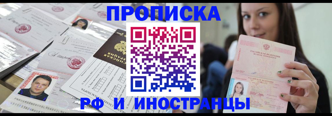 миграционный учет в Балее
