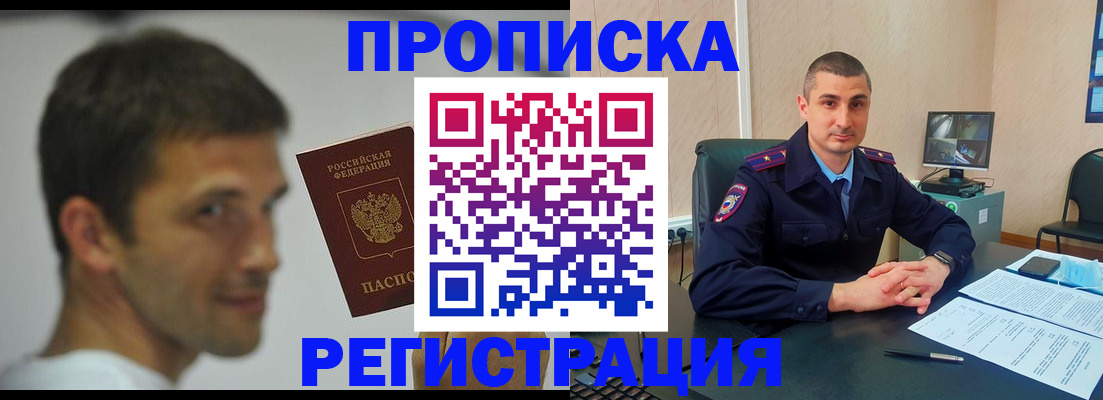 временная регистрация адрес в Балее