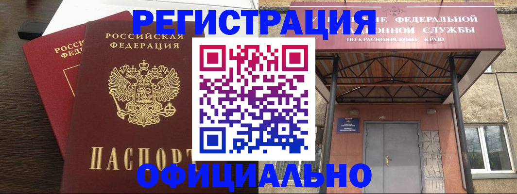 временная регистрация надежно в Балее